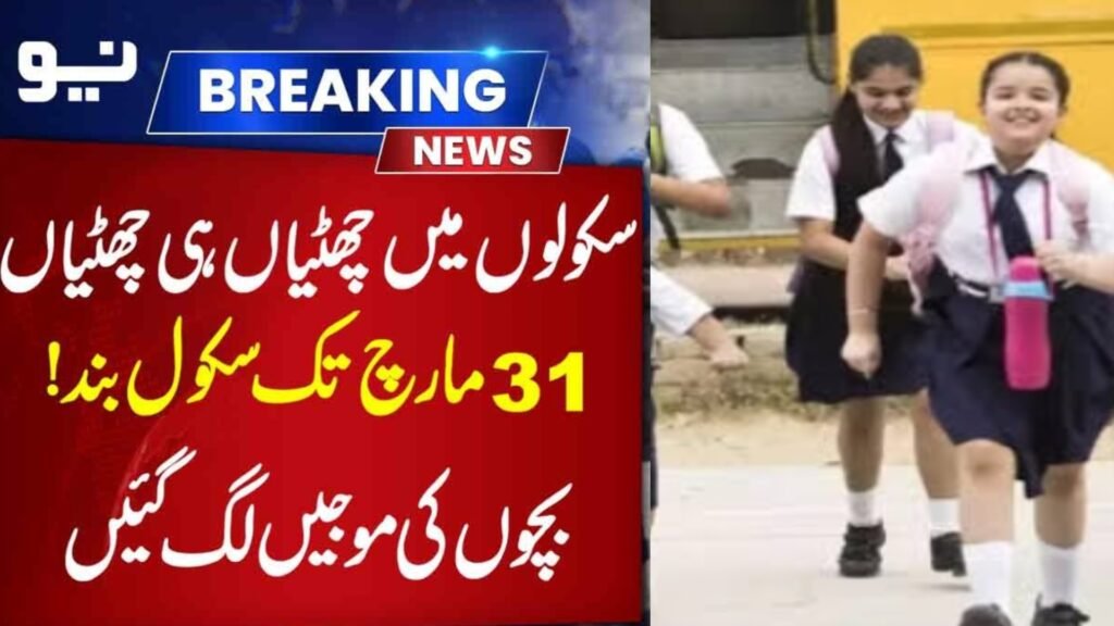 Official Notification: School Holiday Extended Until March 31—Full Notification & Reopening Date