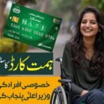 Himmat Card 10,500 Payment Started: Simple Way to Check Status by CNIC Online Complete Guide 2026
