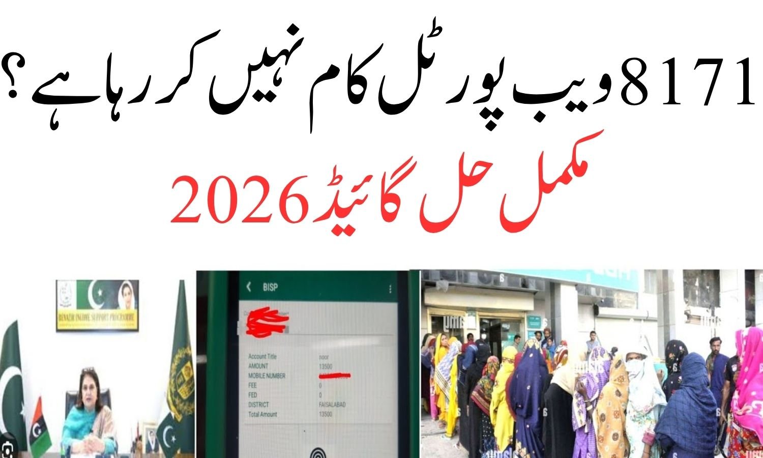 8171 Web Portal Not Working?