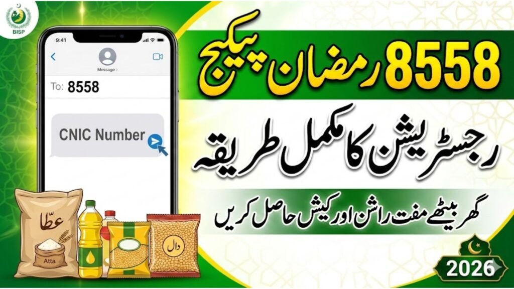 8558 Ramzan Package Registration