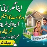 Apna Ghar Apni Chat Application Status Check