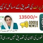 Resolve BISP Fingerprint Verification Issues