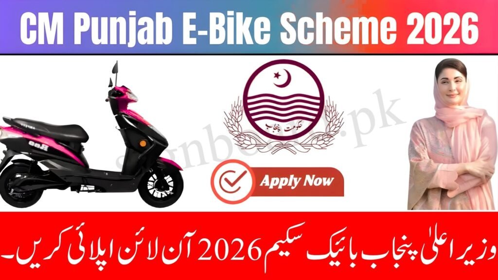 CM Punjab Bike Scheme Apply Online
