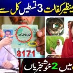 New Families BISP 8171 Eligibility Criteria Complete Guide 2026