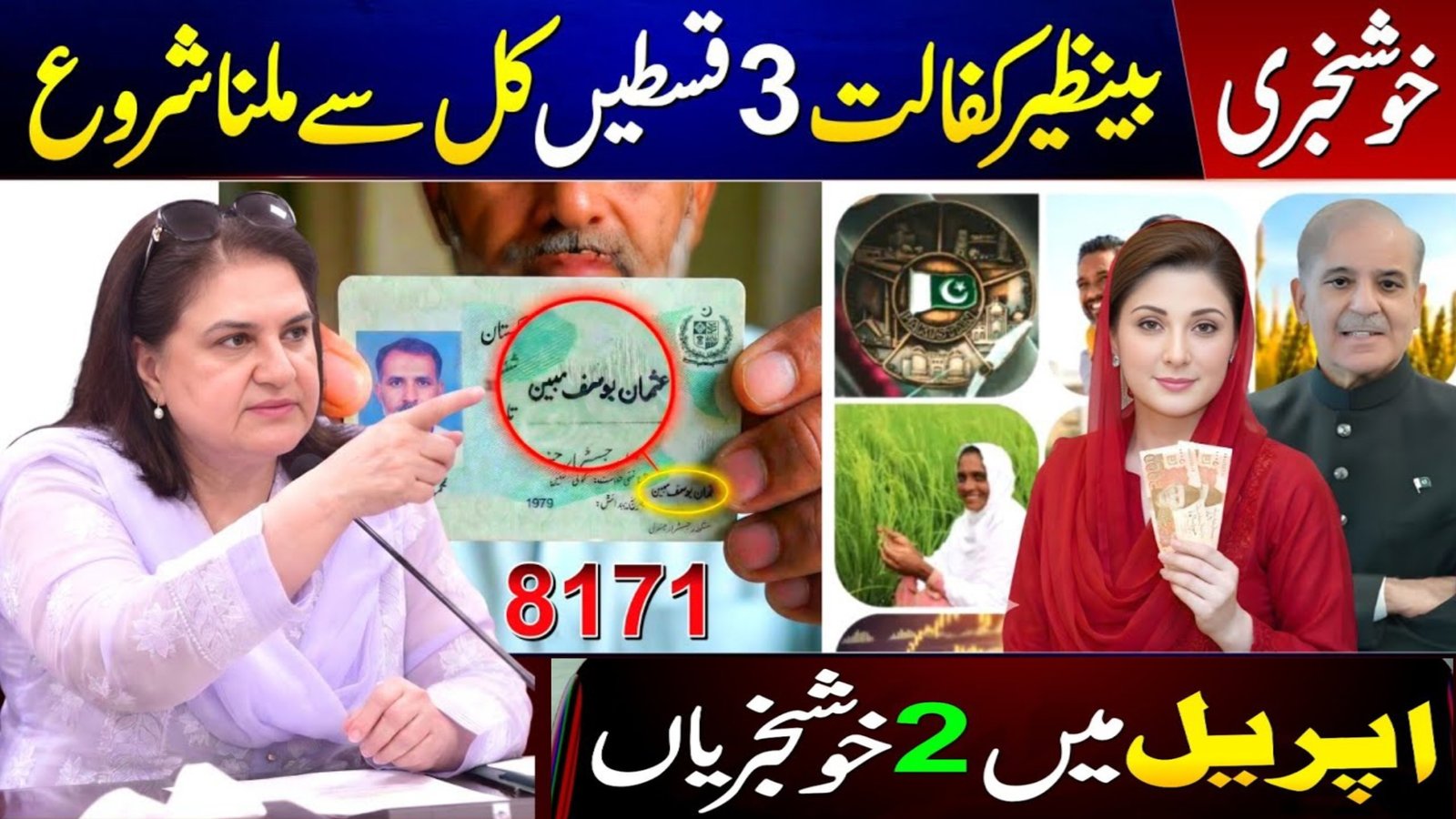 New Families BISP 8171 Eligibility Criteria Complete Guide 2026