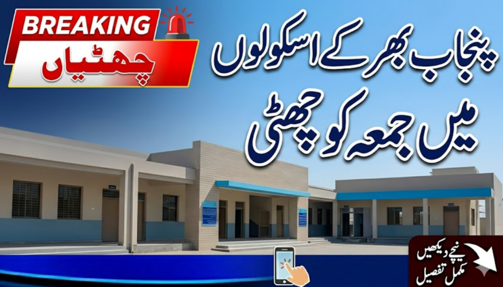 Punjab School Holidays