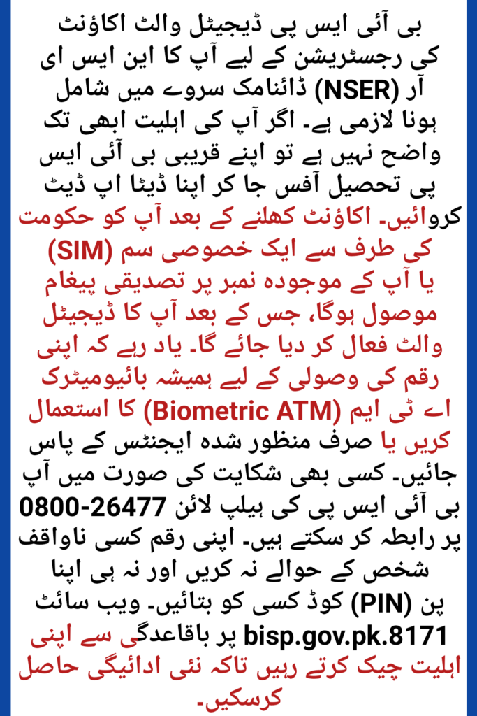 BISP Wallet Account Check