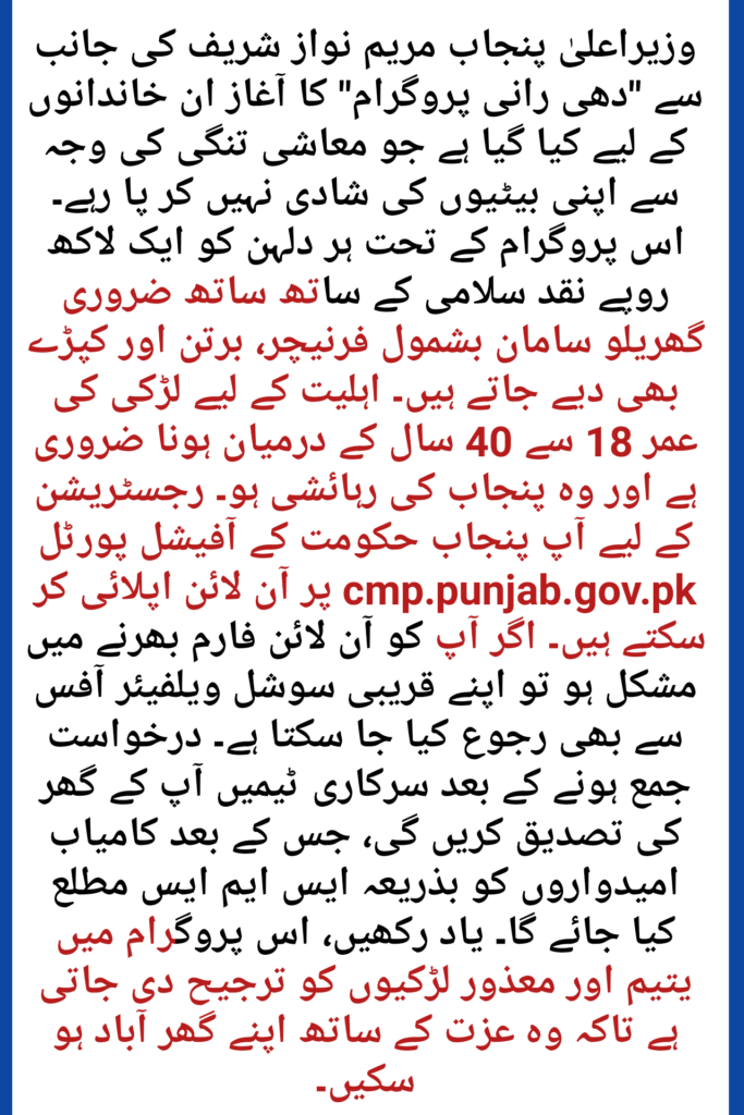 Dhee Rani Program Registration