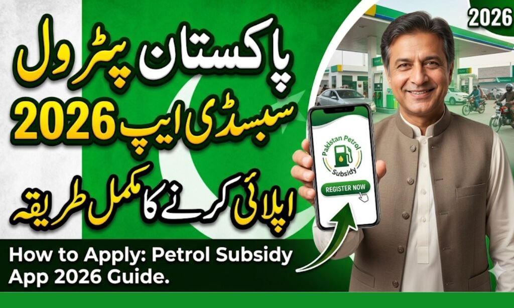 Apply for Pakistan Petrol Subsidy App