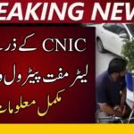 20 Liters Free Petrol Voucher via CNIC