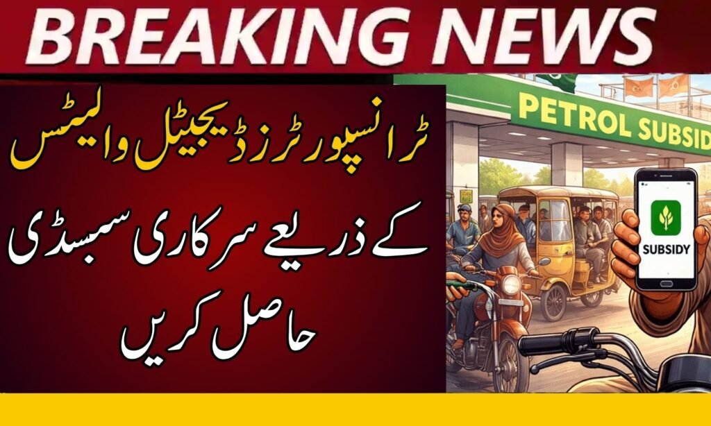 Transporters to Receive Govt Subsidies Through Digital Wallets