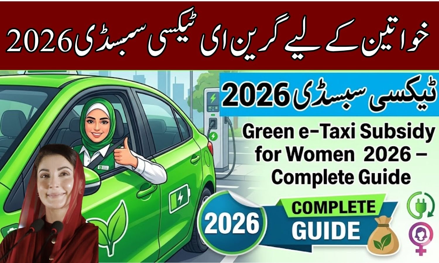 Green e-Taxi Subsidy for Women